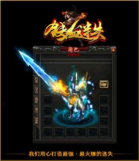 天龙八部私服网站发布网