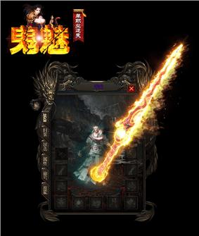 天龙八部外传私服网