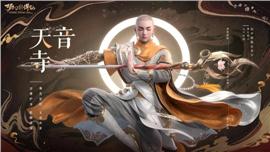 天龙八部私服网单职业